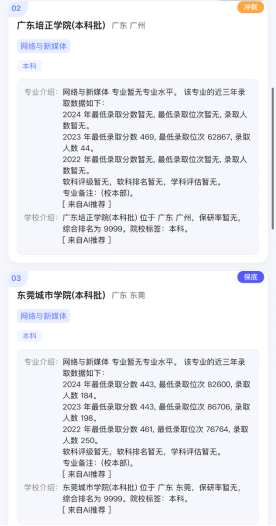 高考填志愿不再难！AI选校神器AI选校无忧辅助你锁定心仪院校，压线录取不是梦！