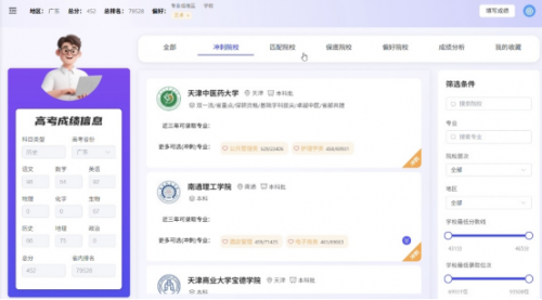 高考填志愿不再难！AI选校神器AI选校无忧辅助你锁定心仪院校，压线录取不是梦！