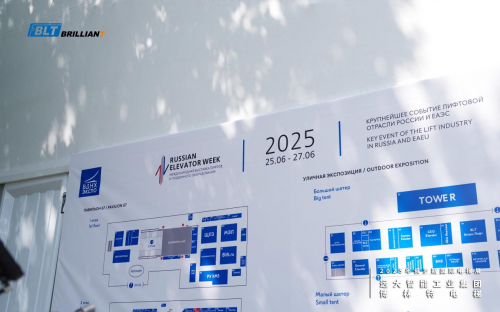 远大智能博林特电梯闪耀“俄罗斯电梯周 2025”国际电梯和电梯运输展览会