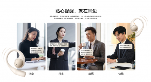 AI翻译智慧交互 荣耀Earbuds 开放式耳机7月2日发布