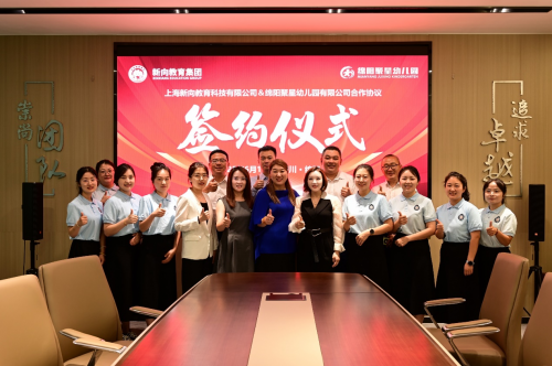 强强联手打造IB教育新标杆！绵阳聚星弋前方幼儿园扬帆起航