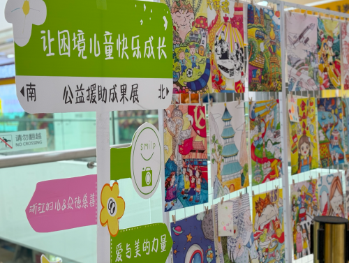 艺术赋能困境儿童，美育成果展点亮成长