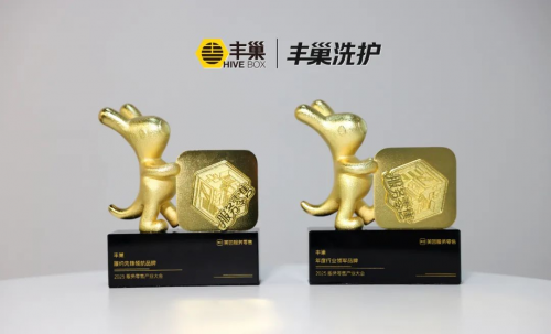 美團(tuán)首屆服務(wù)零售產(chǎn)業(yè)大會(huì)評(píng)選揭曉：豐巢洗護(hù)斬獲雙項(xiàng)行業(yè)大獎(jiǎng)