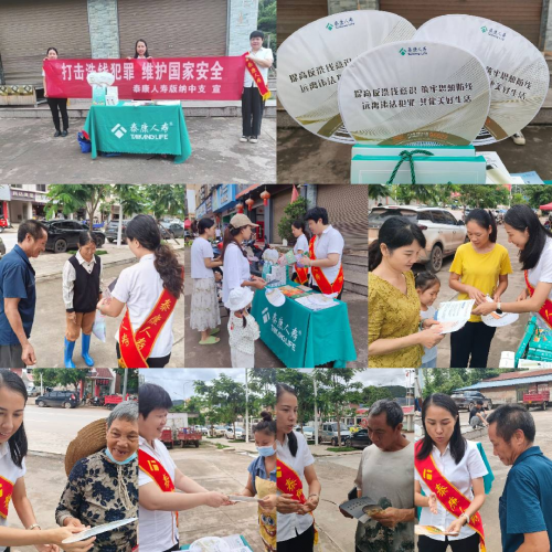 泰康人寿版纳中支在磨憨口岸开展反洗钱宣传活动，守护国家安全防线