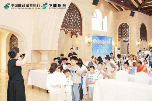 “邮爱同行 趣享成长”中邮保险亲子嘉年华
