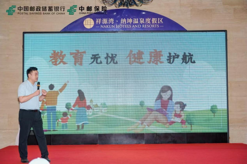 “邮爱同行 趣享成长”中邮保险亲子嘉年华