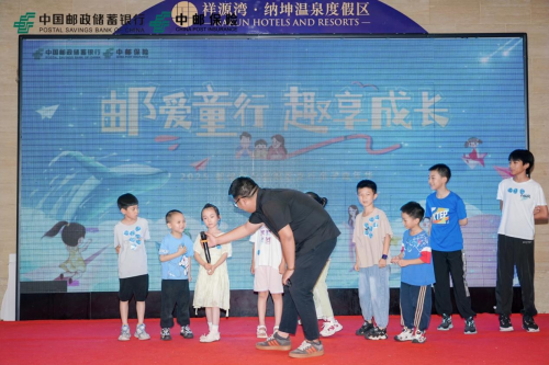 “邮爱同行 趣享成长”中邮保险亲子嘉年华