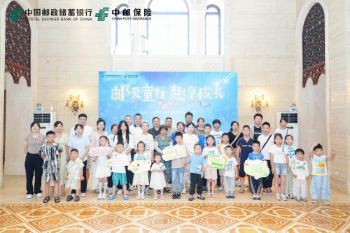“邮爱同行 趣享成长”中邮保险亲子嘉年华