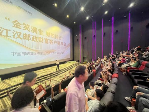 中邮保险“邮”你开怀笑 “储”满财富乐高端客户定制脱口秀活动