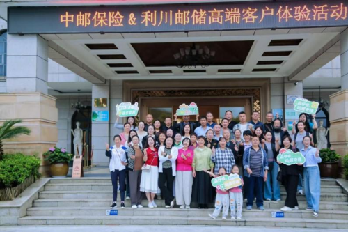 “森呼吸·仙履奇缘”中邮保险康养文旅＋金融投教体验活动