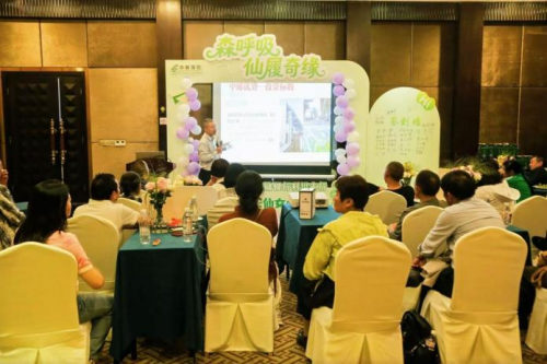 “森呼吸·仙履奇缘”中邮保险康养文旅＋金融投教体验活动