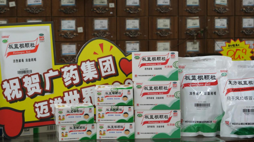 白云山板蓝根颗粒：夏日咽喉 “灭火器”，轻松扑灭上火喉咙痛