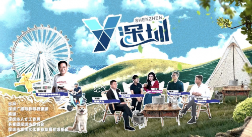 深圳卫视《Y深圳》：对话不同领域的嘉宾，全方位展现不同人才嘉宾的深圳故事