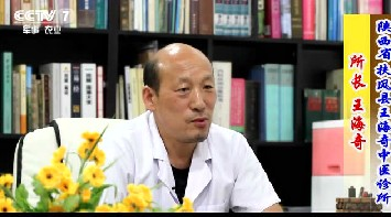 西秦名医王海奇 探寻中医药饮食文化之根 擦亮中医文化瑰宝