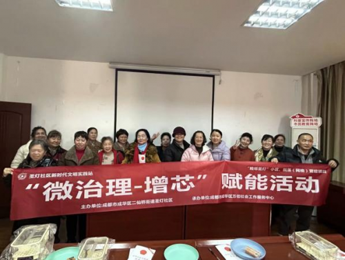 圣灯社区“睦邻圣灯”项目圆满收官，多元共治绘就社区新画卷