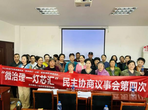 圣灯社区“睦邻圣灯”项目圆满收官，多元共治绘就社区新画卷