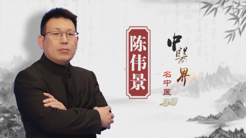 陈伟景副主任医师探寻太医派中医药酒：解锁气血与健康的古老密码