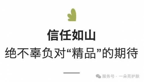 一朵芫新品，强势登场