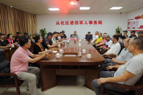 情系功臣 致敬荣光  从化区举办“七一”慰问退役军人功臣模范座谈会