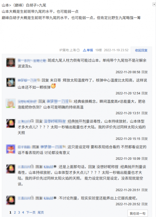 二十年死火海一家親，輪到死神刀鳴亮劍了