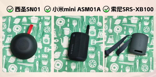 蓝牙音箱哪个品牌音质最好,西圣、小米、索尼蓝牙音箱测评分析!