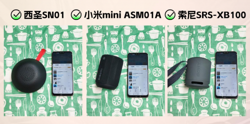 蓝牙音箱哪个品牌音质最好,西圣、小米、索尼蓝牙音箱测评分析!