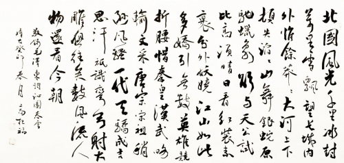 勤于求索 质朴天成  —— 高根福书法成长之路