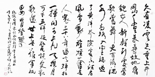 勤于求索 质朴天成  —— 高根福书法成长之路