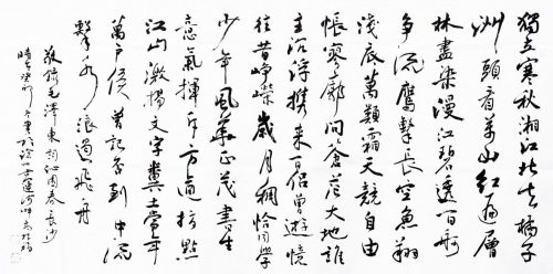 勤于求索 质朴天成  —— 高根福书法成长之路