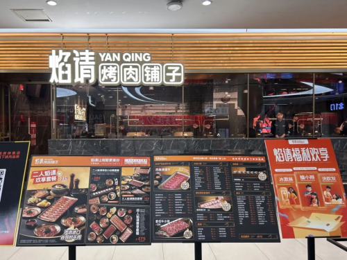 当烤肉遇上洗头：海底捞新品牌如何玩转跨界服务