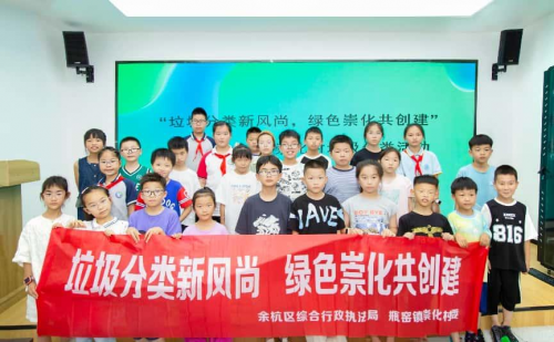 “垃圾分类新风尚，绿色崇化共创建”             崇化村垃圾分类主题宣传活动