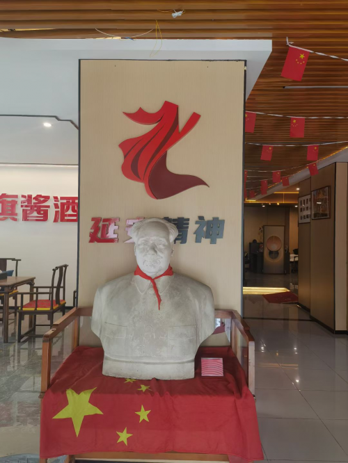 品味紅旗芊白香醬酒，探尋紅色文化之旅