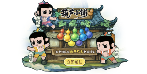 免費皮膚，聯動身份！《太空殺》新版本攜手葫蘆兄弟征戰太空