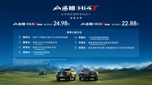 长城皮卡上半年海外销售突破3万辆 同比大增24.3% 中国皮卡品牌出口领先第7张