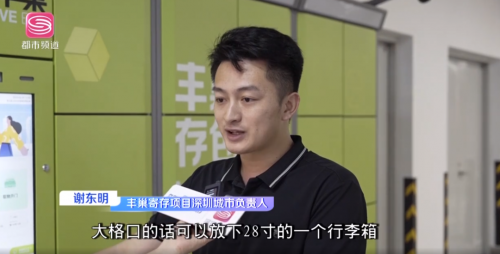 聚焦深圳“休闲轻松游”，丰巢寄存服务优化游客体验