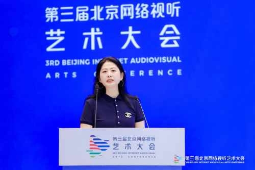 第三届北京网络视听艺术大会成功举办，“新大众文艺”主题研讨引热议第4张
