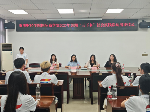 青春“三下乡”|“乡”约一品，“国小商”已启航!