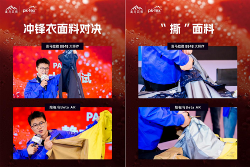 喜马拉雅携高海拔核心科技亮相ISPO，展示中国自主户外装备的巅峰力量
