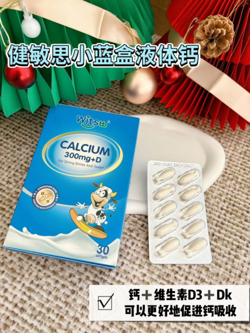 稳扎稳打补钙新选择，Witsbb健敏思液体钙打造健康成长黄金组合