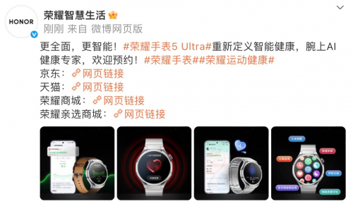 业内首款SGS五星认证！ AI健康专家荣耀手表5 Ultra领航穿戴美学