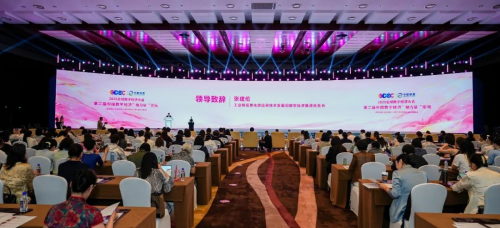 中国数字经济“她力量”：张春丽共话数字时代女性创新力量