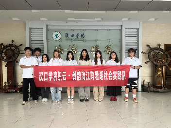 汉口学院青年学子实践行：探寻土家非遗瑰宝，赓续民族文化之魂