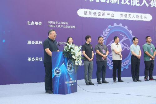 2025全国无人机创新技能大赛在河北赤城开幕  多地选手共逐低空经济新未来_https://www.izongheng.net_快讯_第2张