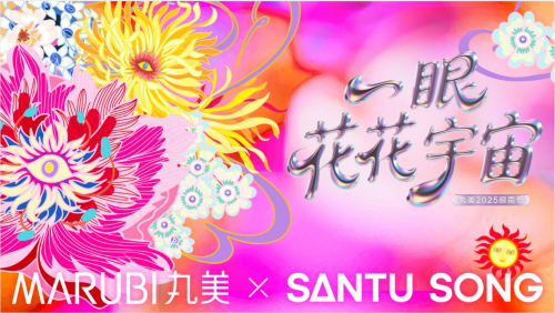 第12届眼霜节震撼启幕,丸美加冕“国货眼部护理第一品牌” 第12届眼霜节震撼启幕,丸美加冕“国货眼部护理第一品牌”