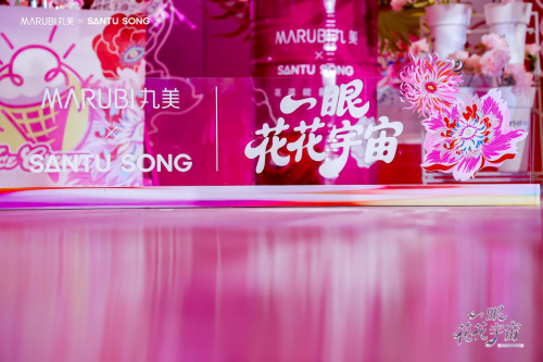 第12届眼霜节震撼启幕,丸美加冕“国货眼部护理第一品牌” 第12届眼霜节震撼启幕,丸美加冕“国货眼部护理第一品牌”