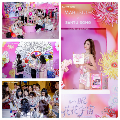 第12届眼霜节震撼启幕,丸美加冕“国货眼部护理第一品牌” 第12届眼霜节震撼启幕,丸美加冕“国货眼部护理第一品牌”