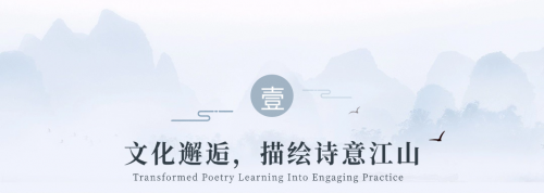 PoeticRendezvousAI助阵、快闪惊喜，这个诗词游园会不一般|EABA中小学诗词大会