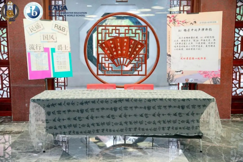 PoeticRendezvousAI助阵、快闪惊喜，这个诗词游园会不一般|EABA中小学诗词大会