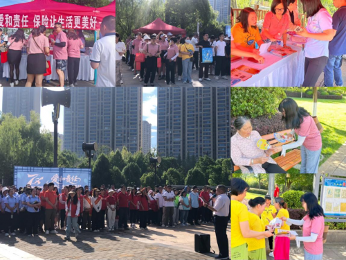 泰康人寿云南昭通中支参加“7.8全国保险公众宣传日“健步走宣传活动