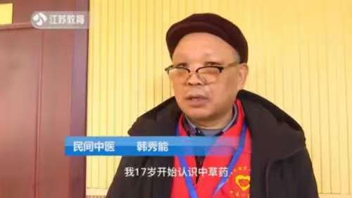 “以药兴业” 用岐黄之术服务乡村群众健康 ——中医名师 韩秀能